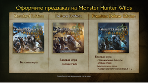 Monster Hunter Wilds Deluxe Edition - Preorder